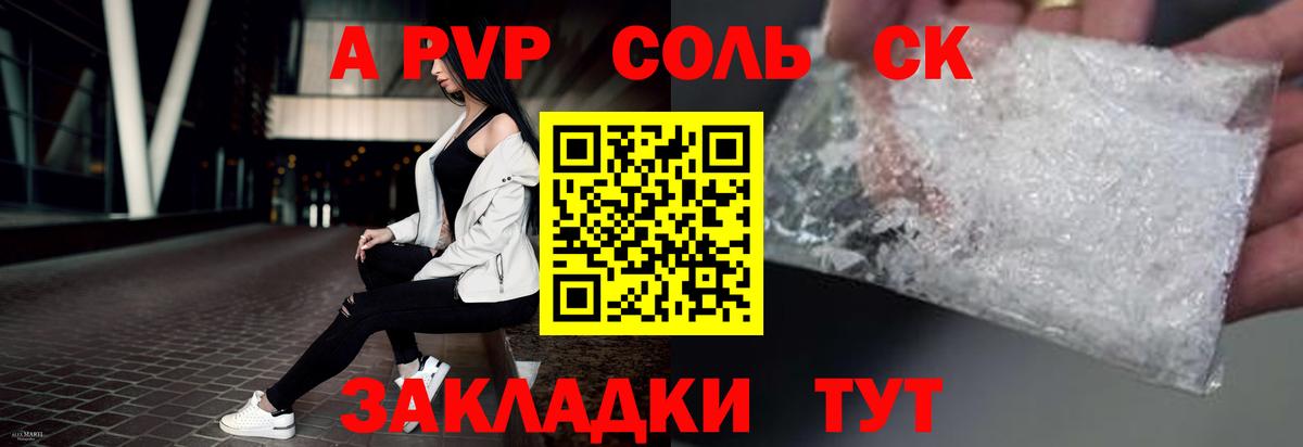 Alpha-PVP кристаллы Чехов
