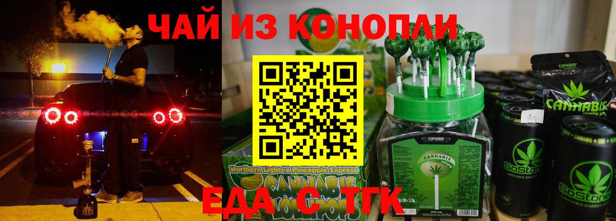 Чехов  Еда ТГК конопля  Вход с VPN 