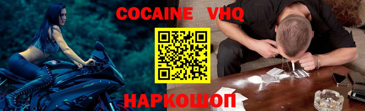 КОКАИН FishScale  продажа наркотиков  КОКАИН 99%  Чехов  Вход с VPN 