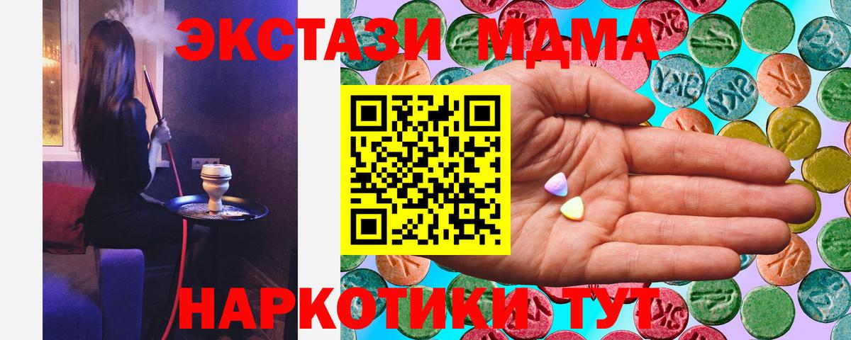 Экстази mix  Ecstasy VHQ  Ecstasy  Чехов  Вход с VPN 