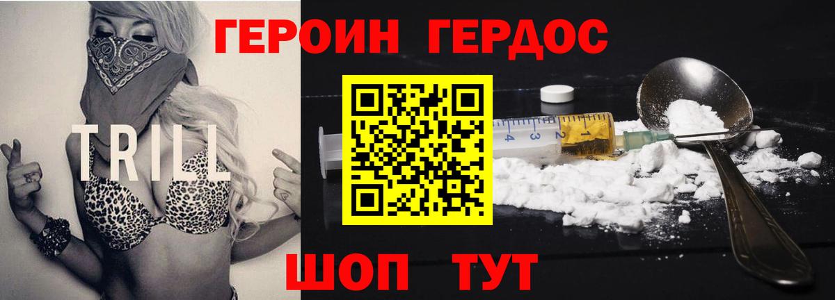 ГЕРОИН хмурый Чехов