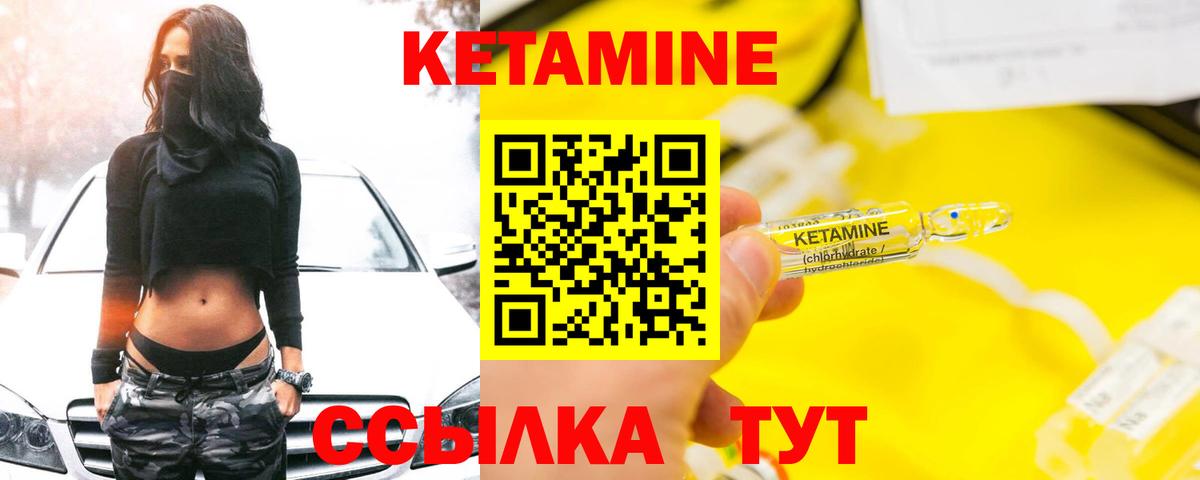 КЕТАМИН ketamine  Вход с VPN  Чехов  Кетамин ketamine 