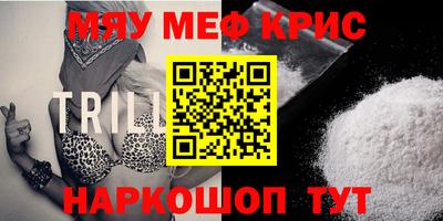 прущие крисы Конаково