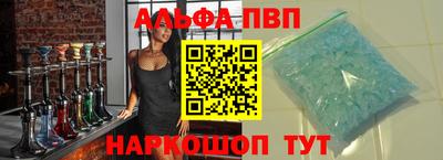 альфа пвп VHQ Комсомольск-на-Амуре
