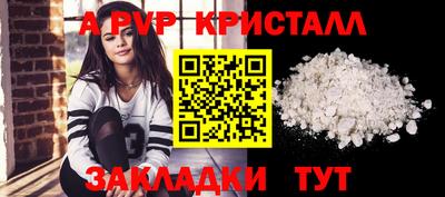 прущие крисы Конаково