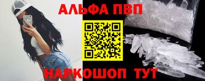 альфа пвп VHQ Комсомольск-на-Амуре