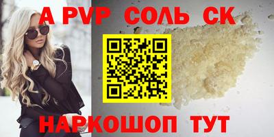прущие крисы Конаково