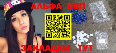 альфа пвп VHQ Комсомольск-на-Амуре