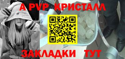 альфа пвп VHQ Комсомольск-на-Амуре