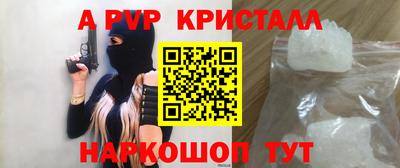 альфа пвп VHQ Комсомольск-на-Амуре
