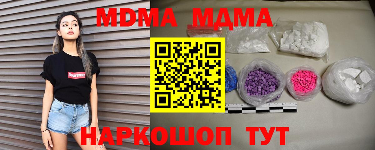 МДМА VHQ Чехов