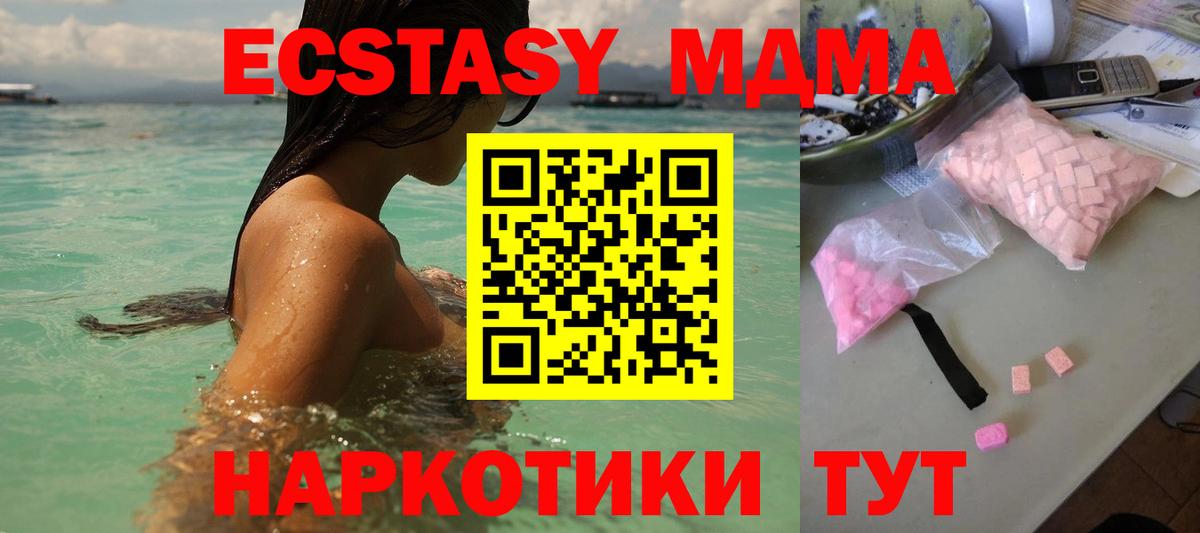 МДМА молли  Вход с VPN  Чехов  МДМА crystal 