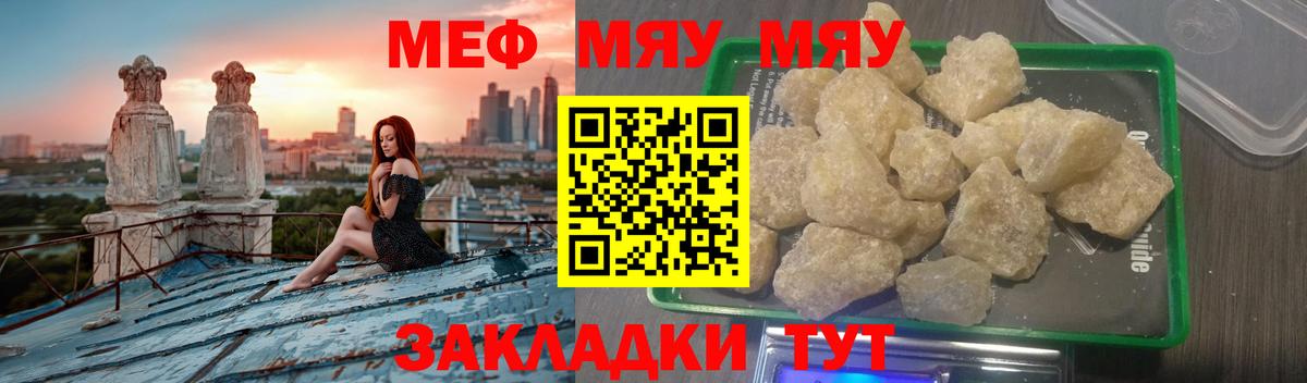 Чехов  Меф  Вход с VPN  Меф  Меф мяу мяу 