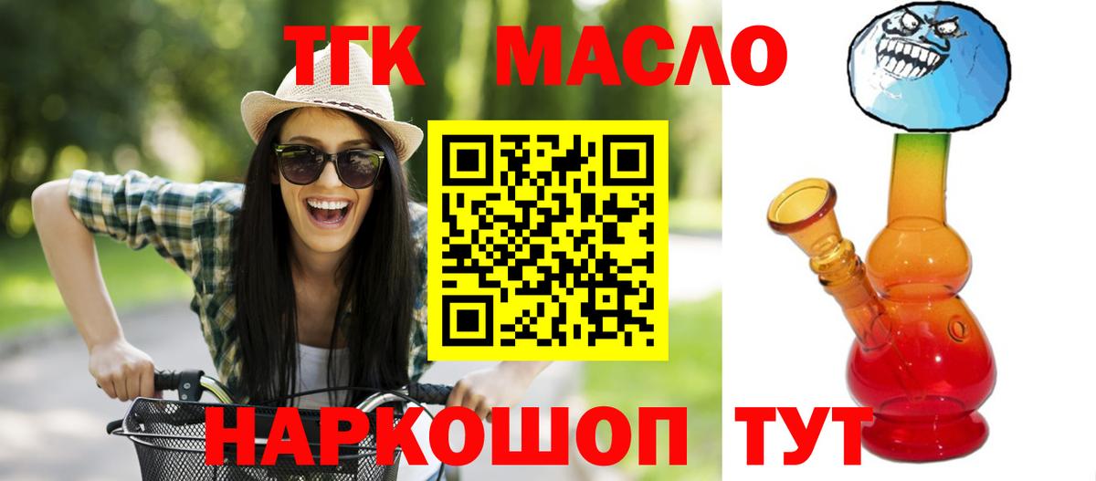 Чехов  Дистиллят ТГК гашишное масло  купить   Вход с VPN 