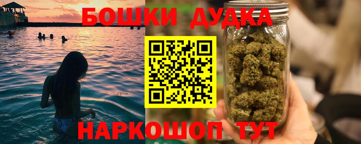 Бошки Шишки гибрид  Бошки марихуана Amnesia  Канабис AK-47  Вход с VPN  Чехов 